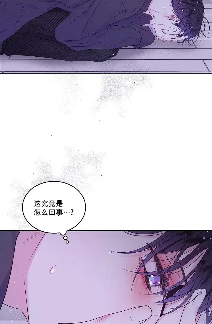 《第二个黎明》第12话 第5页