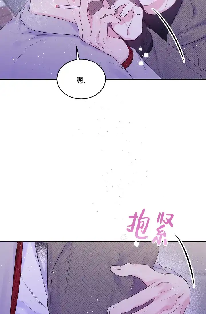 《第二个黎明》第12话 第38页
