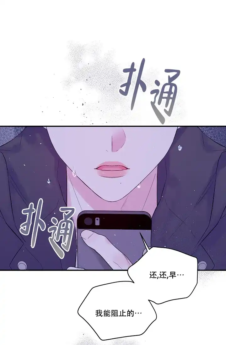 《第二个黎明》第12话 第10页