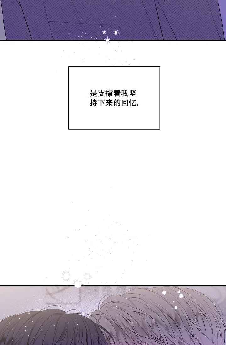 《第二个黎明》第12话 第35页