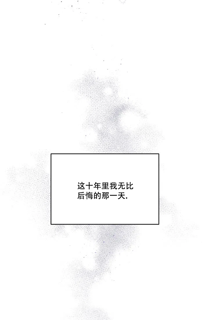 《第二个黎明》第12话 第17页