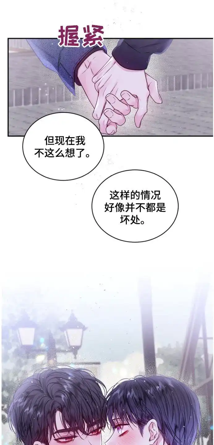 《第二个黎明》第120话 第14页