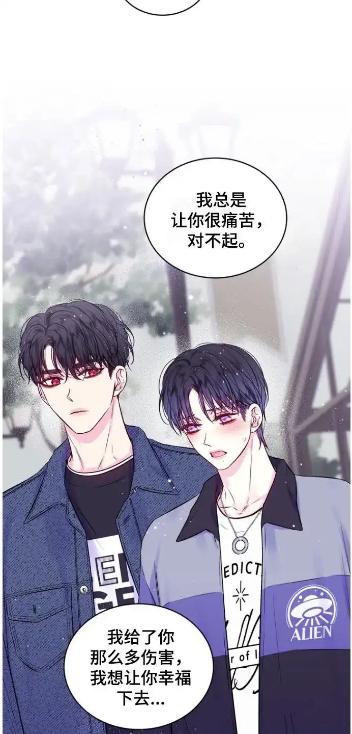 《第二个黎明》第120话 第10页