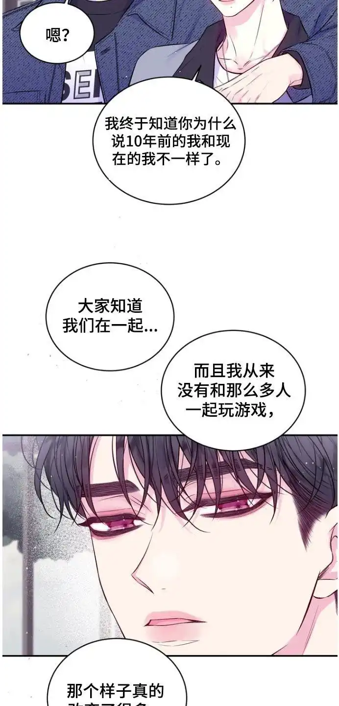 《第二个黎明》第120话 第7页