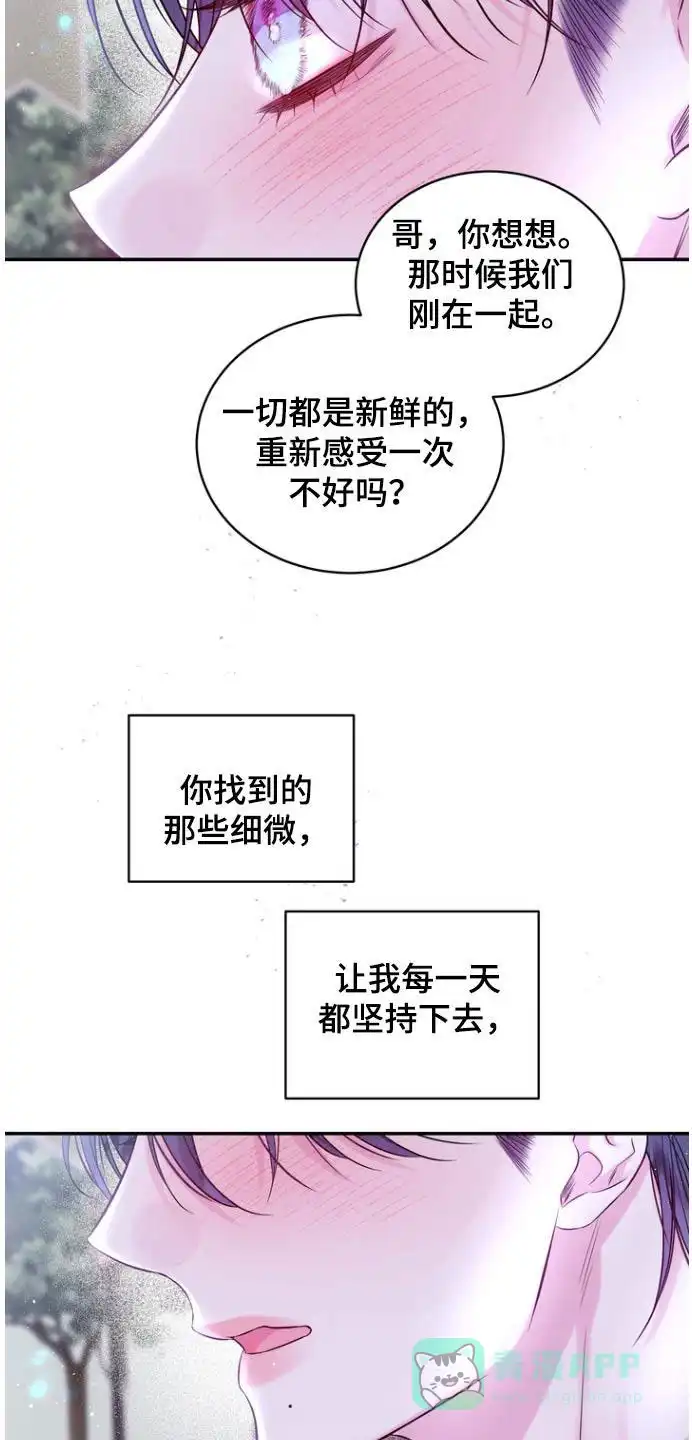 《第二个黎明》第120话 第16页