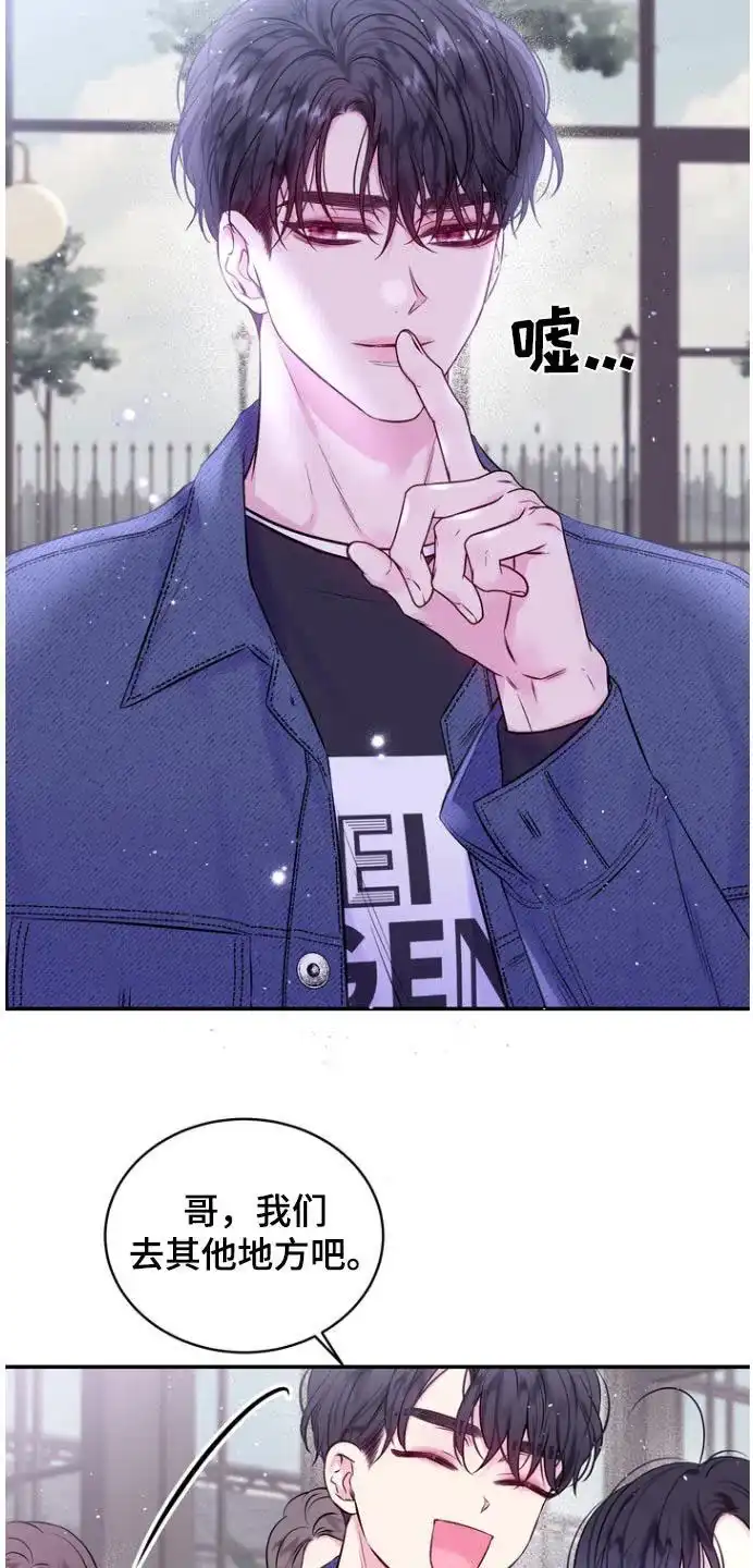 《第二个黎明》第120话 第4页