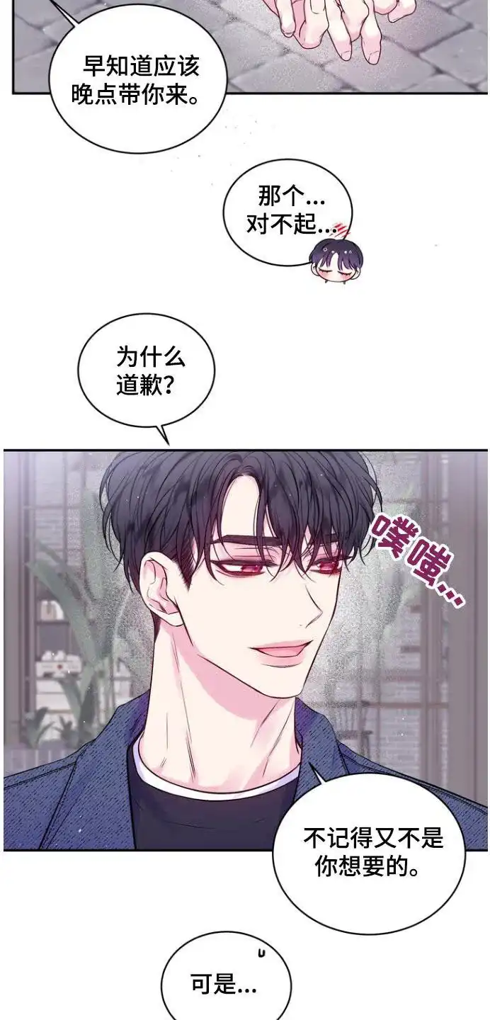 《第二个黎明》第120话 第9页
