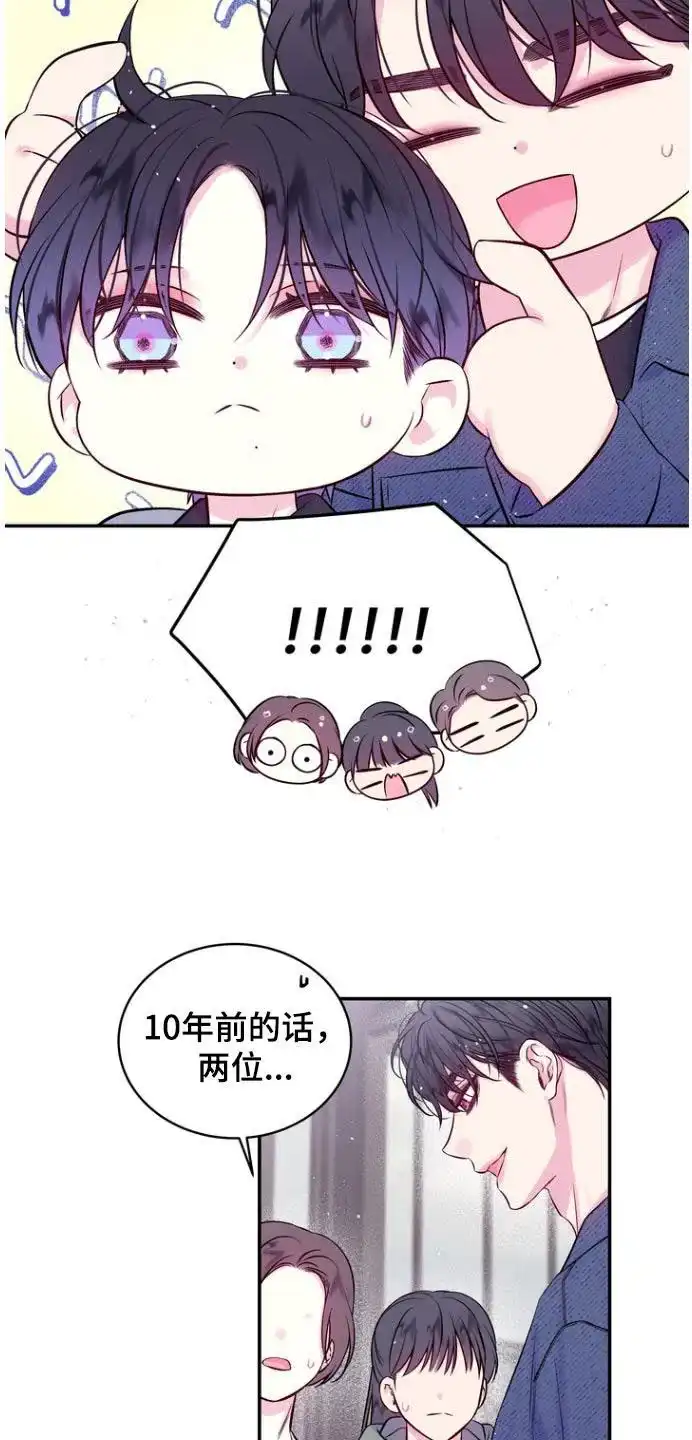 《第二个黎明》第120话 第2页