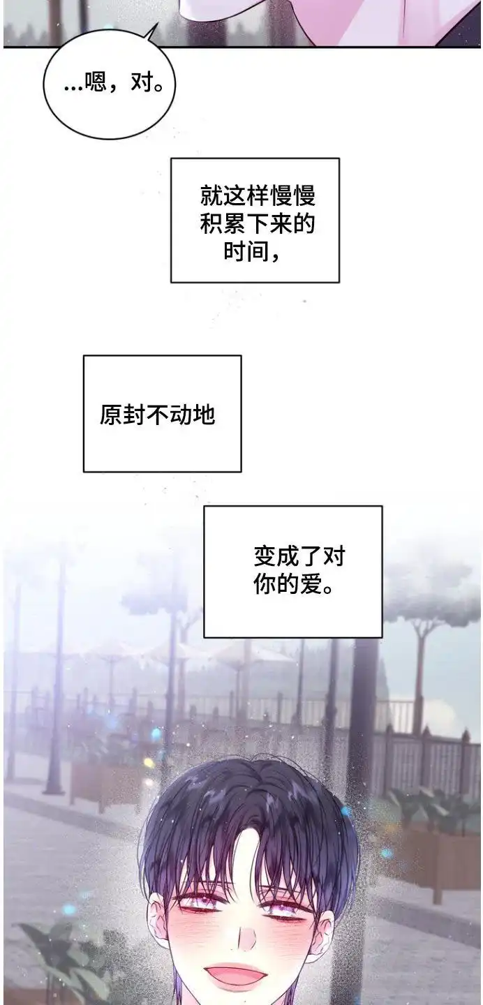 《第二个黎明》第120话 第17页