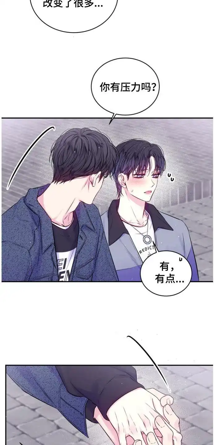 《第二个黎明》第120话 第8页