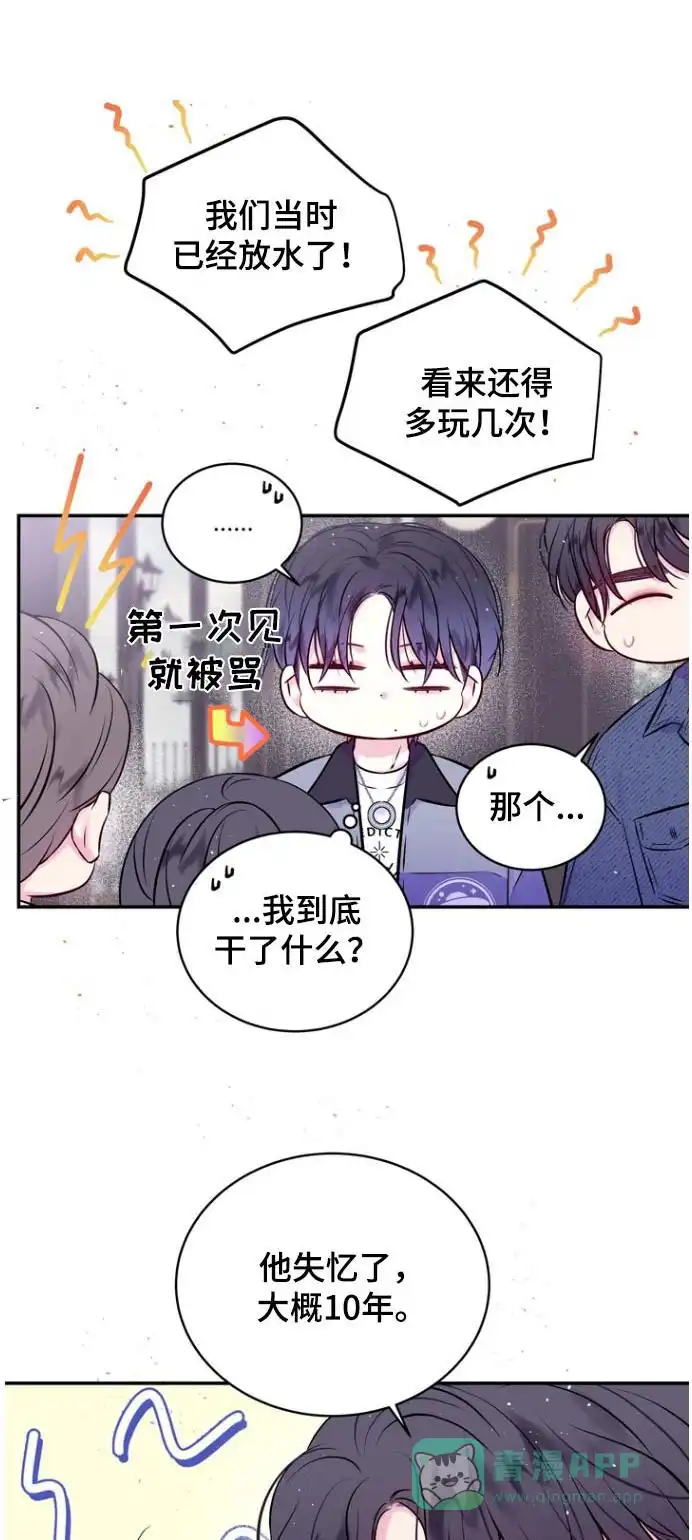 《第二个黎明》第120话 第1页