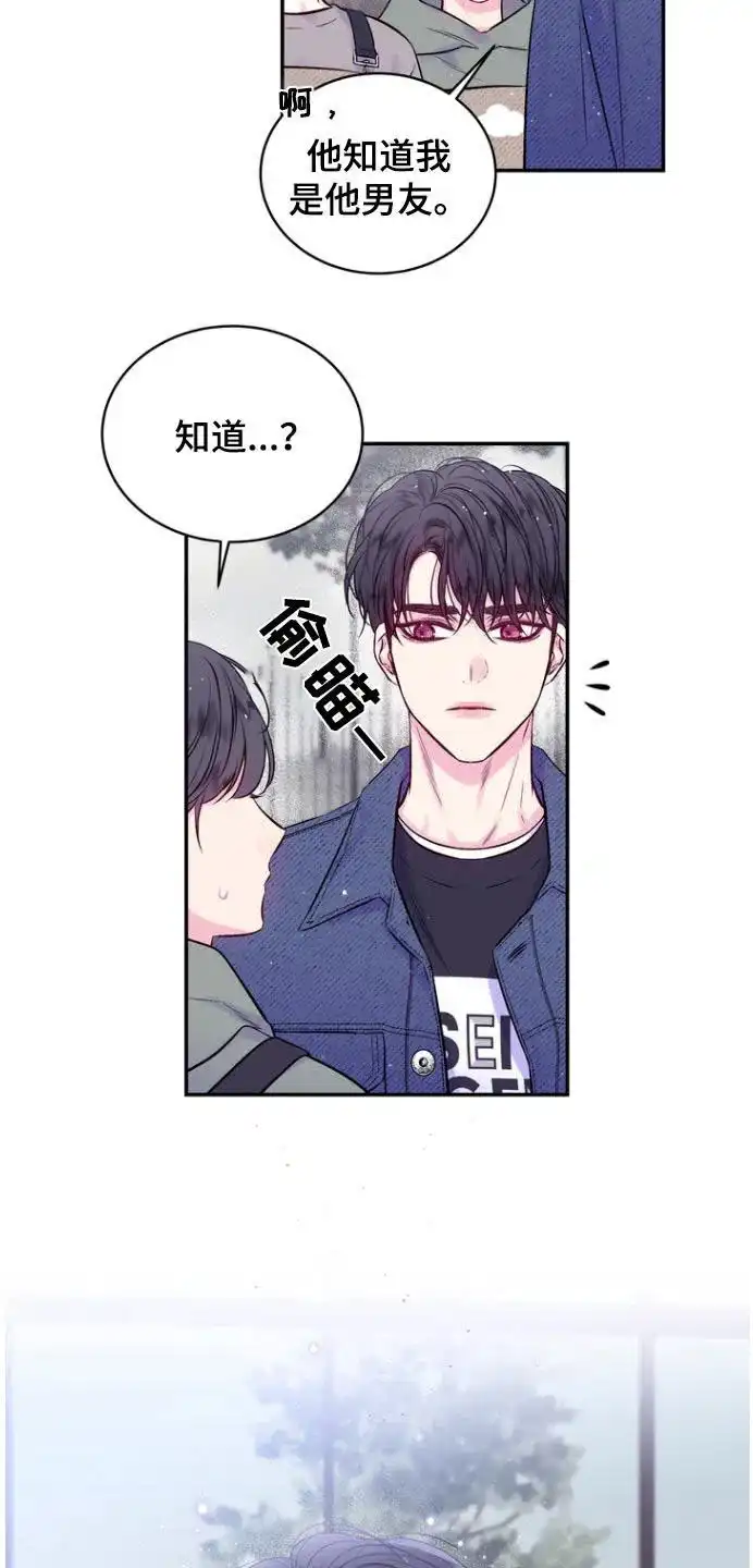 《第二个黎明》第120话 第3页