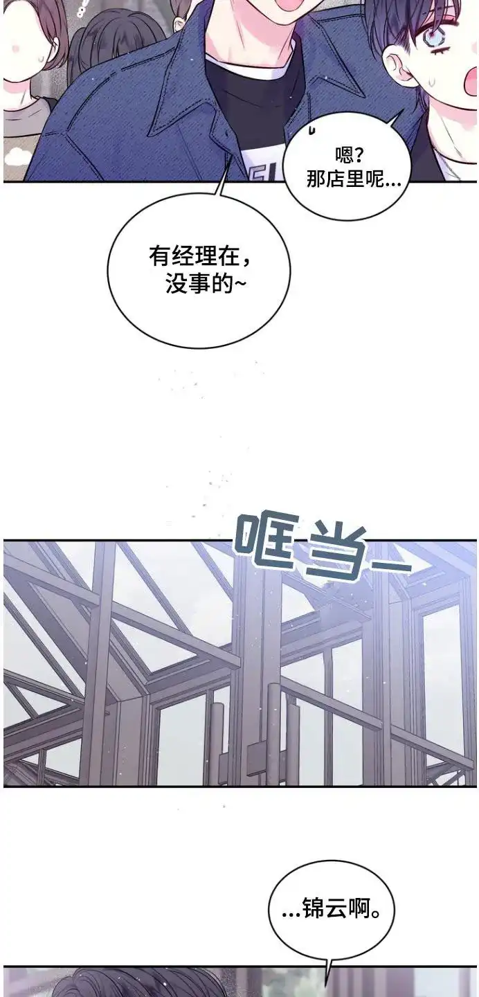 《第二个黎明》第120话 第5页