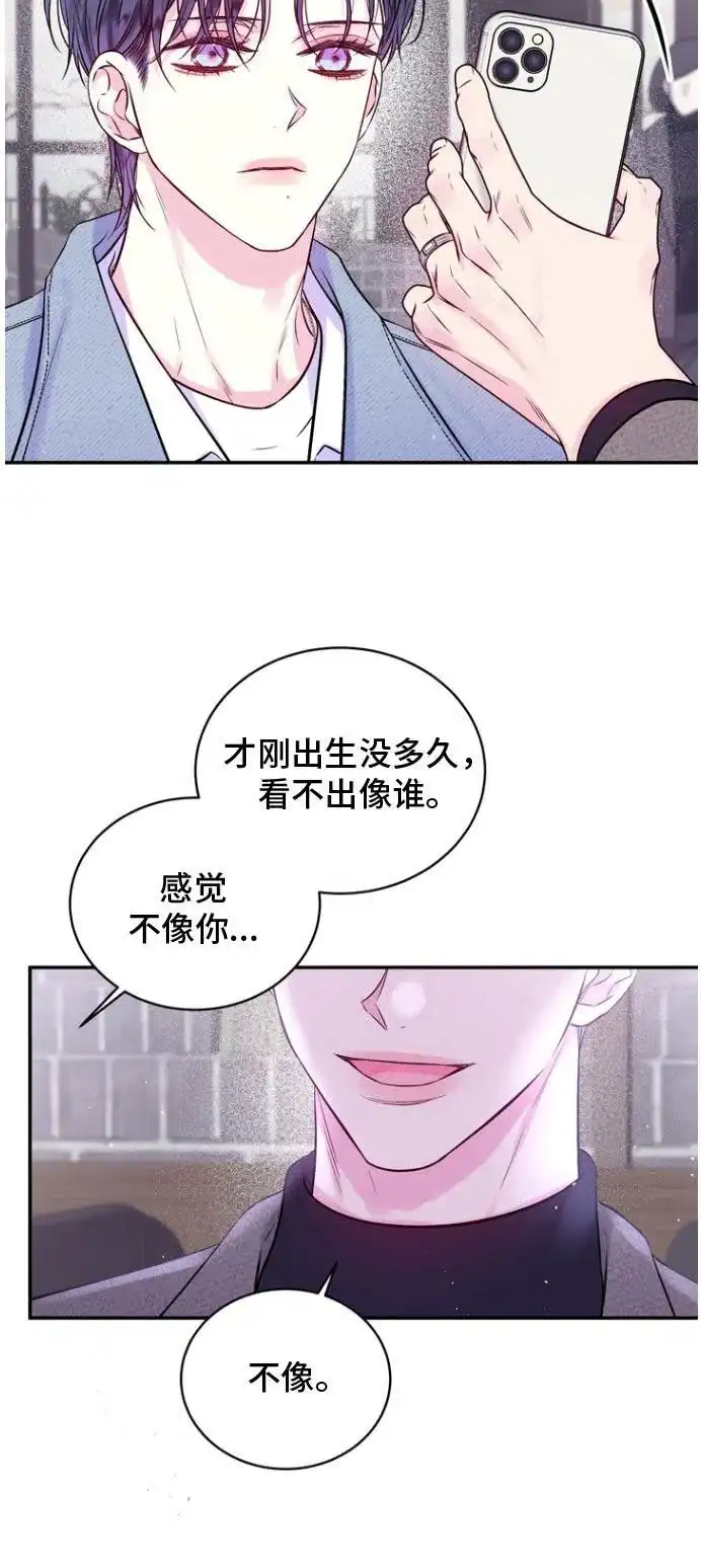 《第二个黎明》第121话 第24页