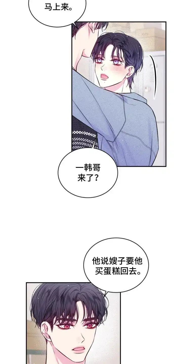《第二个黎明》第121话 第19页