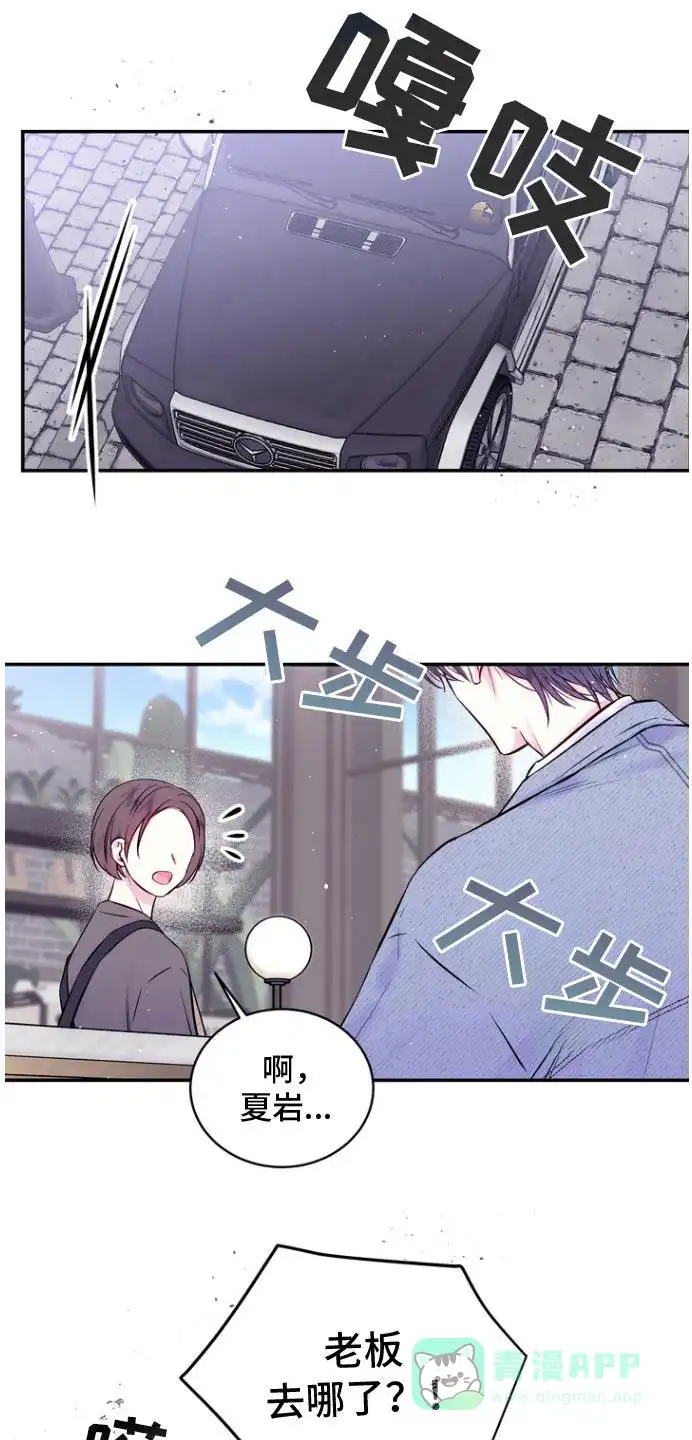 《第二个黎明》第121话 第11页