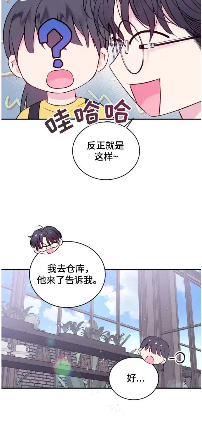 《第二个黎明》第121话 第10页