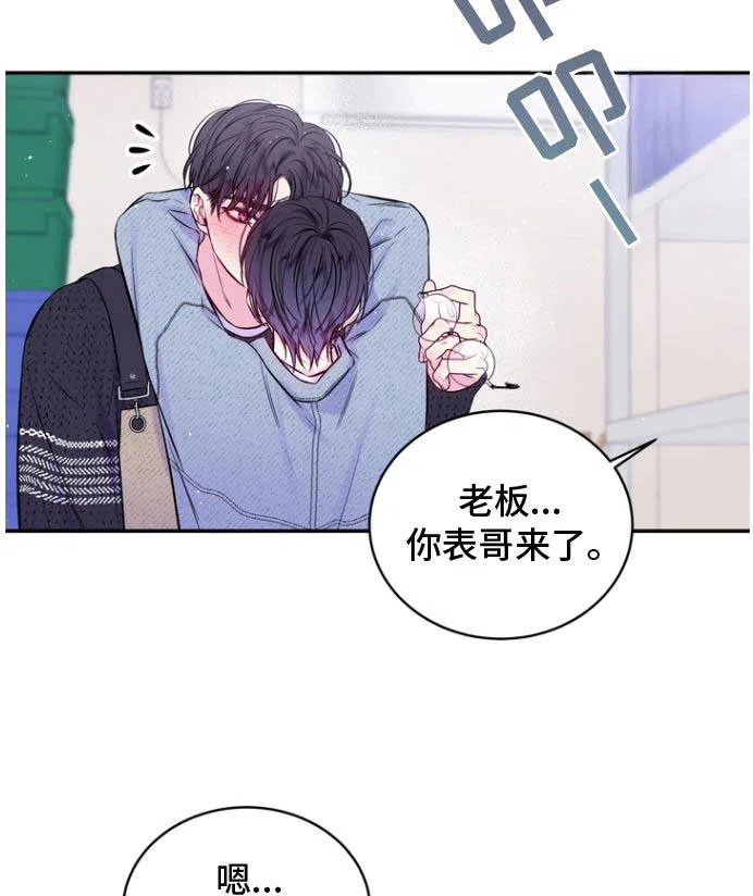 《第二个黎明》第121话 第18页