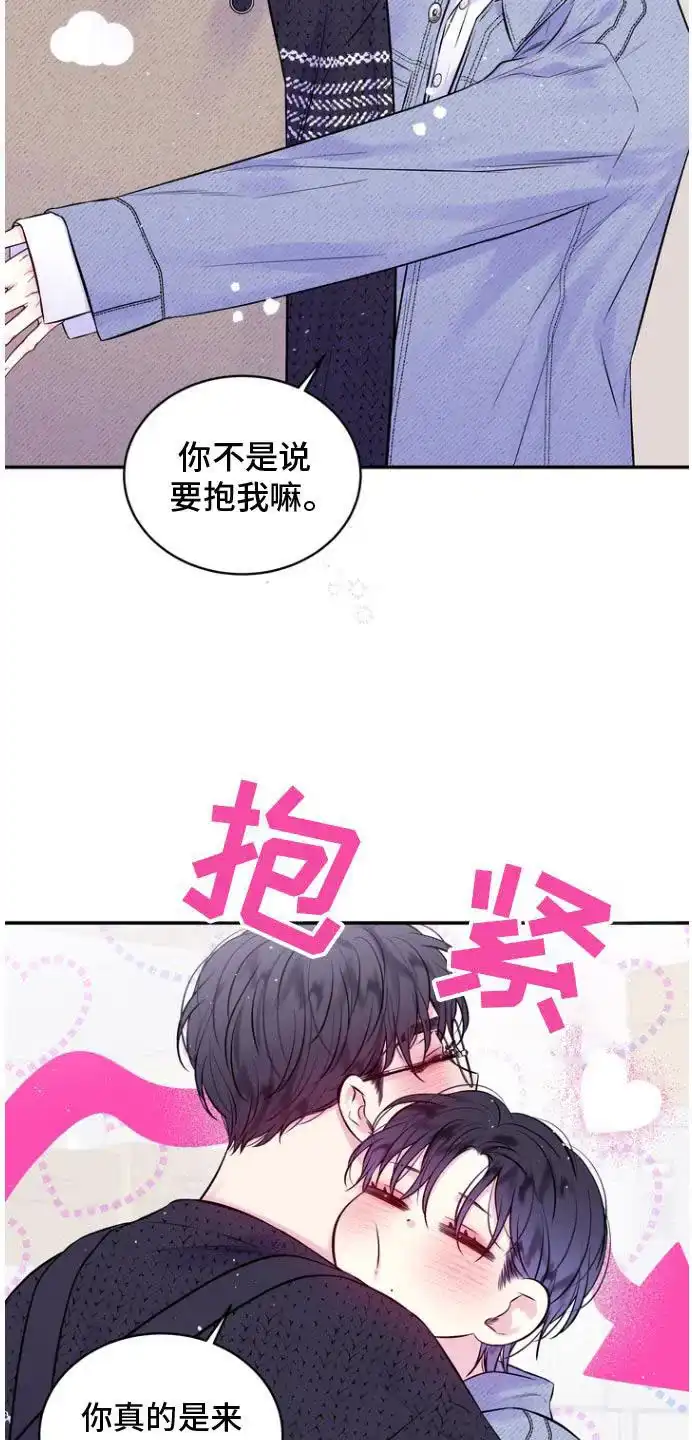 《第二个黎明》第121话 第15页