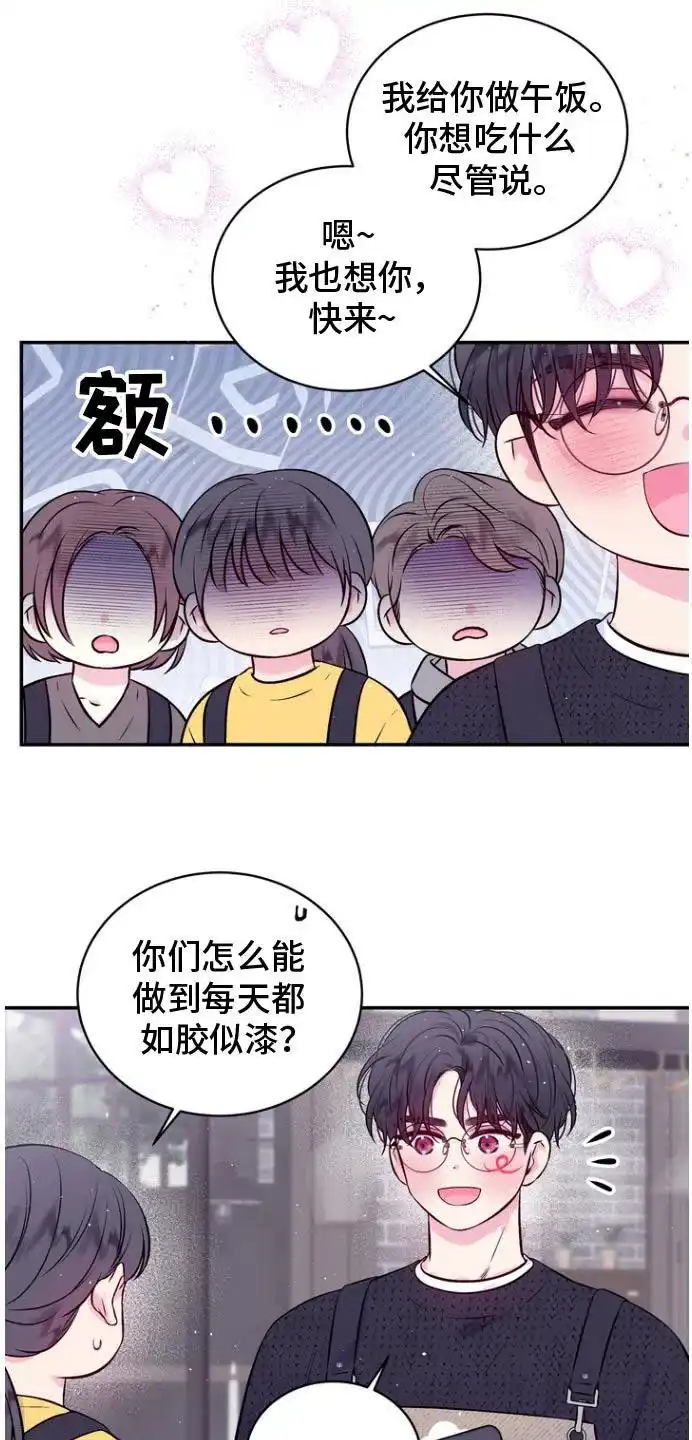 《第二个黎明》第121话 第7页