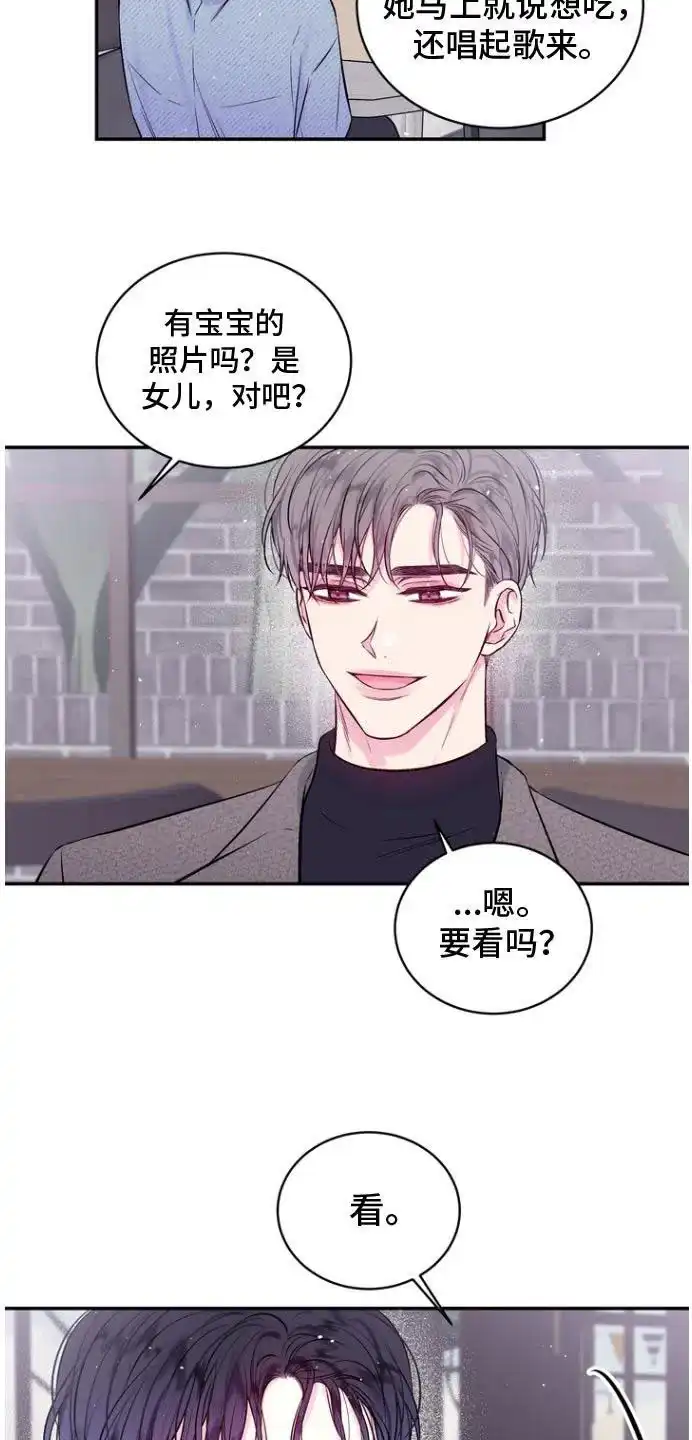 《第二个黎明》第121话 第23页