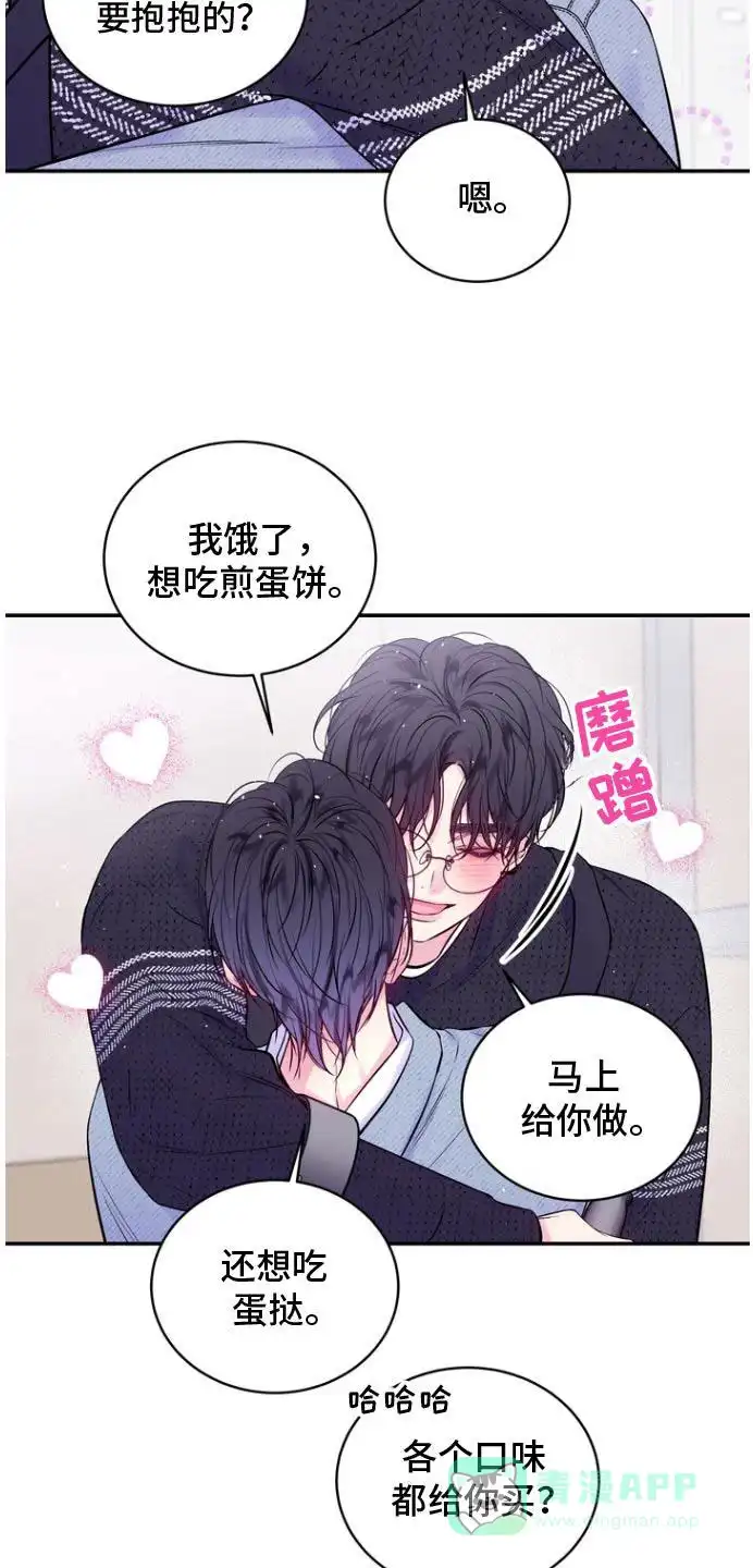 《第二个黎明》第121话 第16页