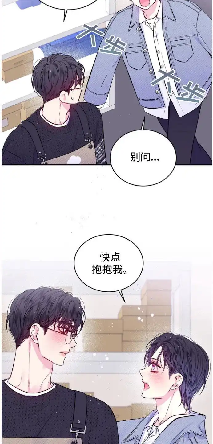《第二个黎明》第121话 第14页