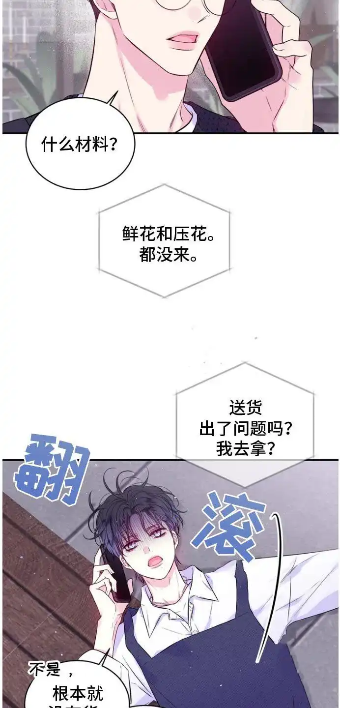 《第二个黎明》第121话 第5页
