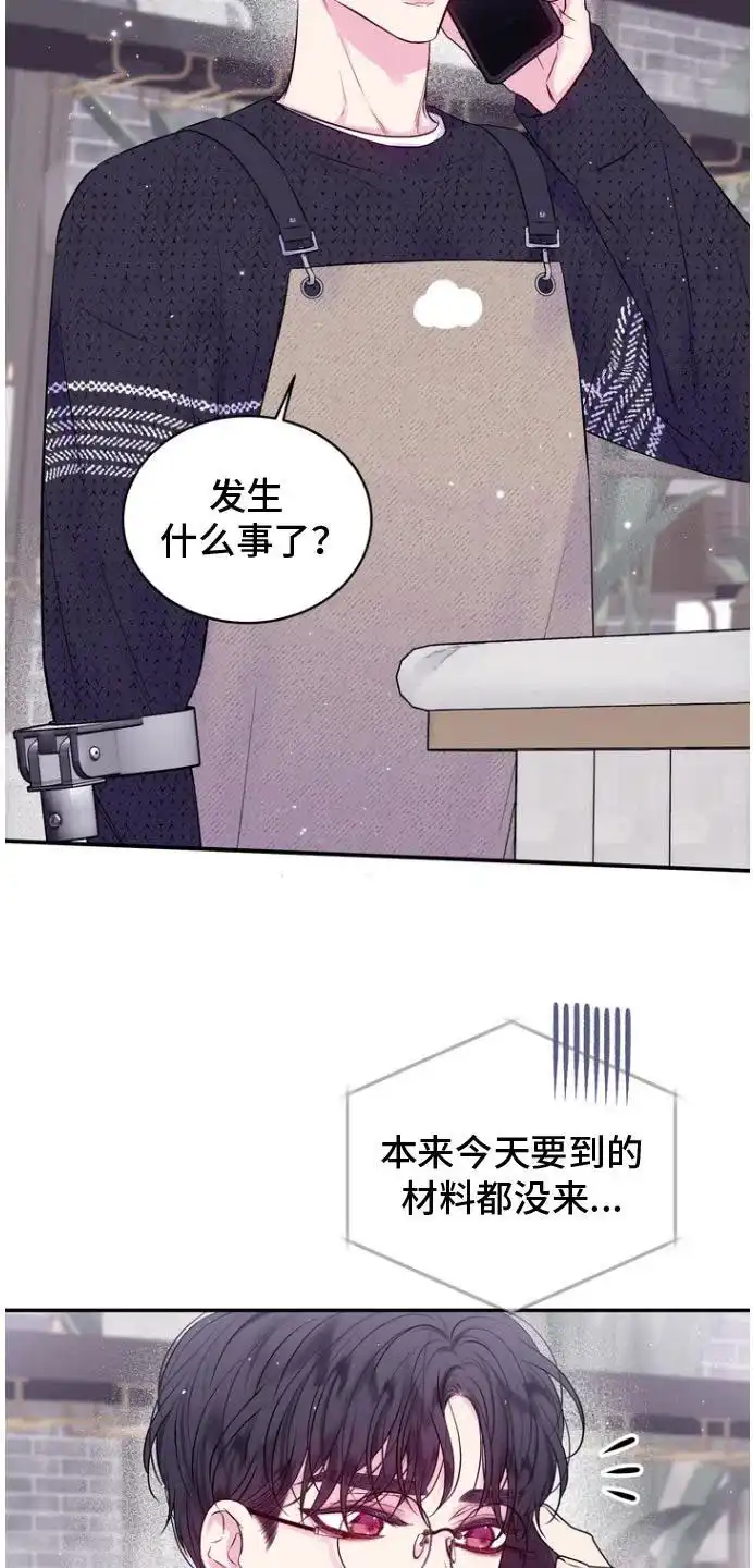 《第二个黎明》第121话 第4页