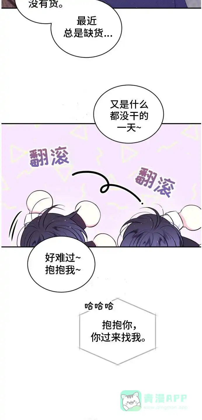 《第二个黎明》第121话 第6页