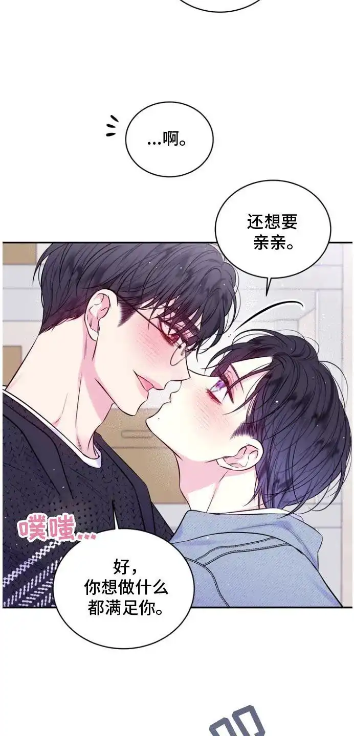 《第二个黎明》第121话 第17页