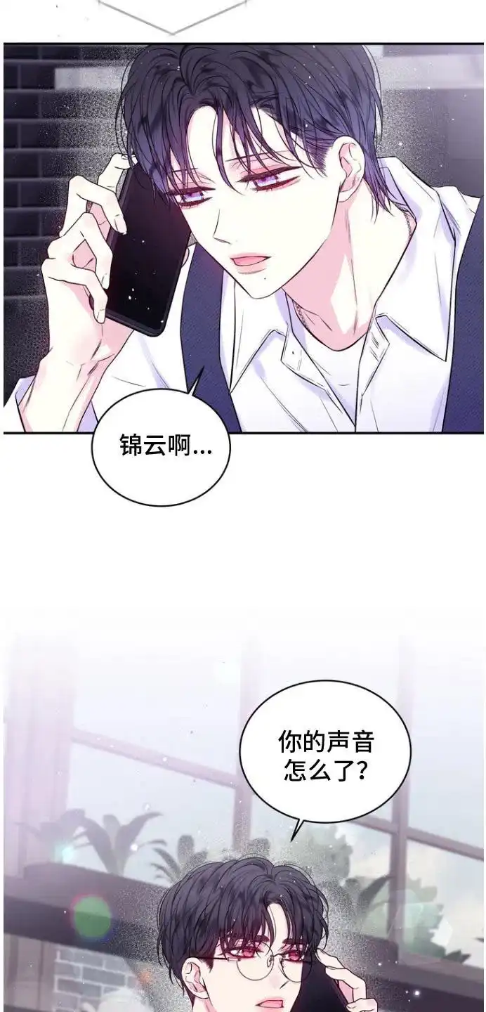 《第二个黎明》第121话 第3页