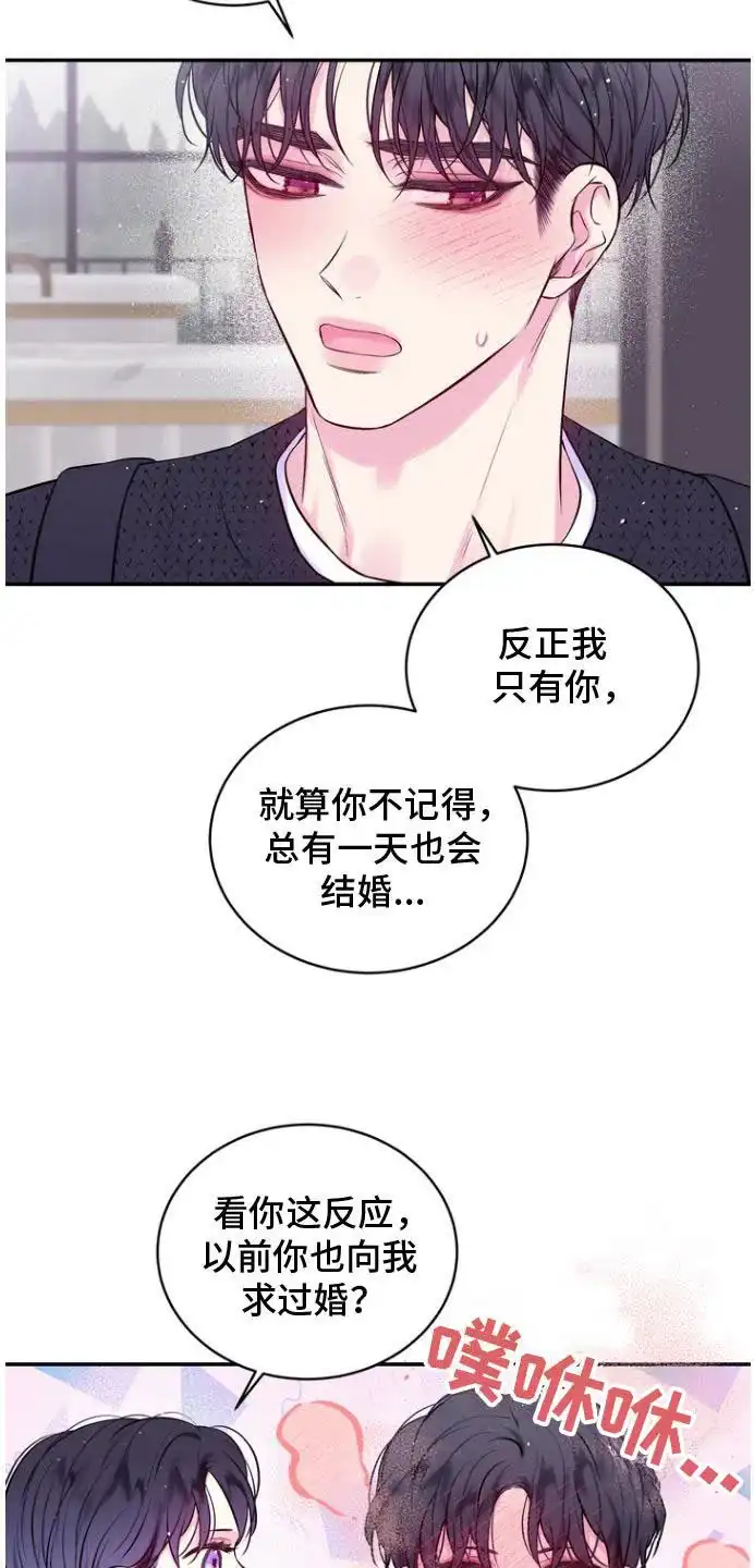 《第二个黎明》第122话 第18页
