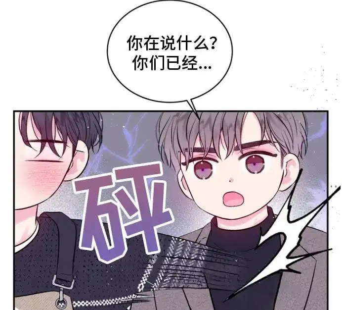 《第二个黎明》第122话 第14页