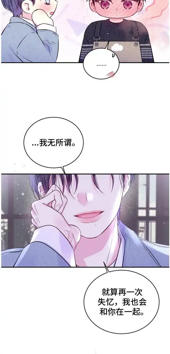 《第二个黎明》第122话 第19页