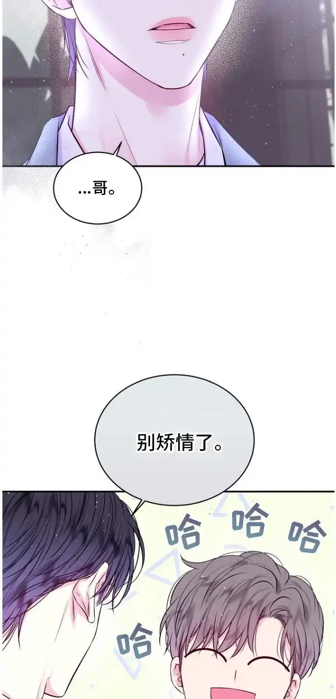 《第二个黎明》第122话 第7页