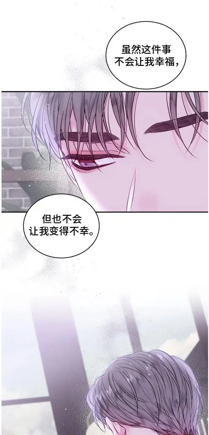 《第二个黎明》第122话 第5页