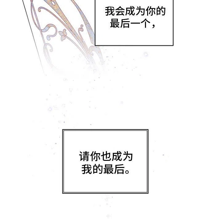 《第二个黎明》第122话 第23页