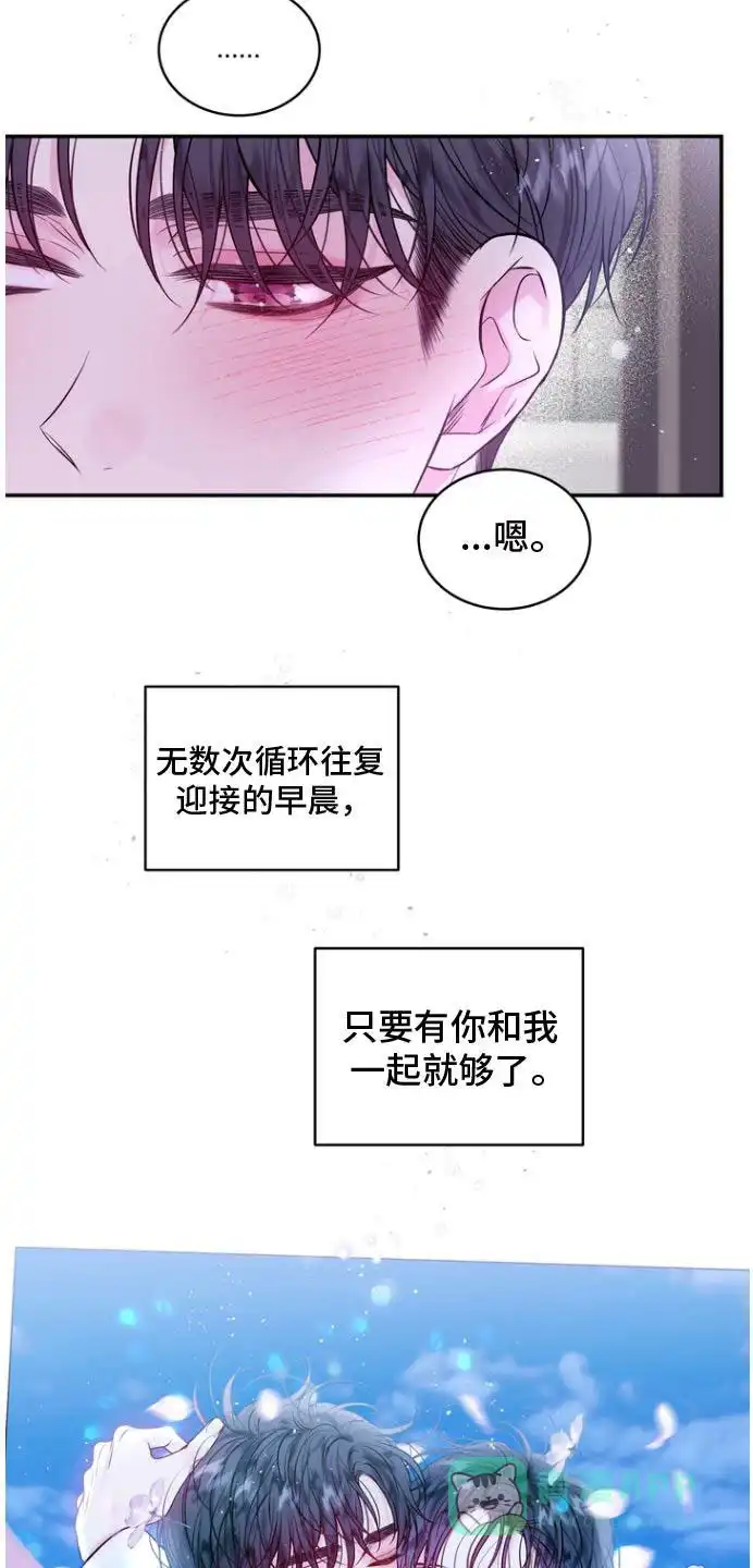 《第二个黎明》第122话 第21页