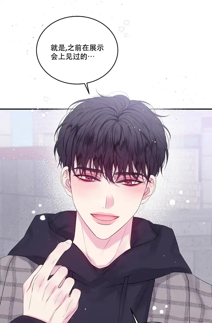 《第二个黎明》第13话 第34页