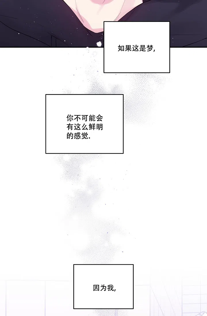 《第二个黎明》第13话 第38页
