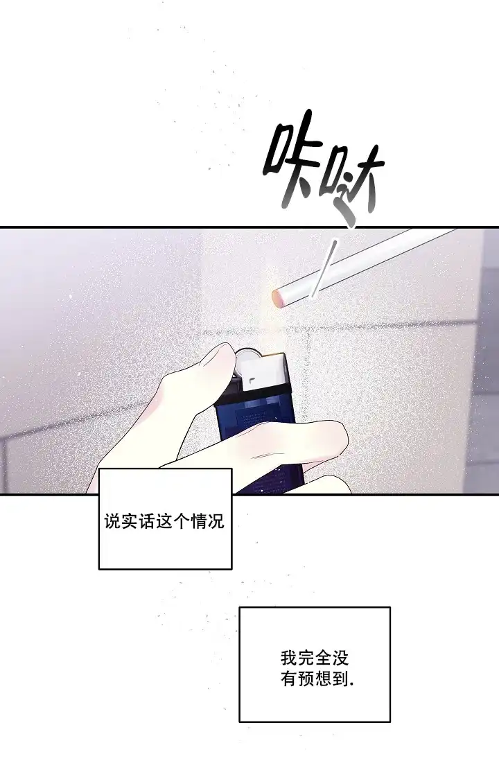 《第二个黎明》第13话 第20页