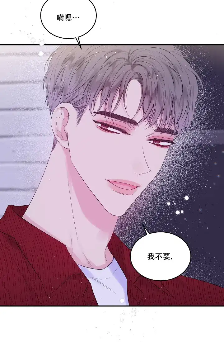 《第二个黎明》第13话 第5页