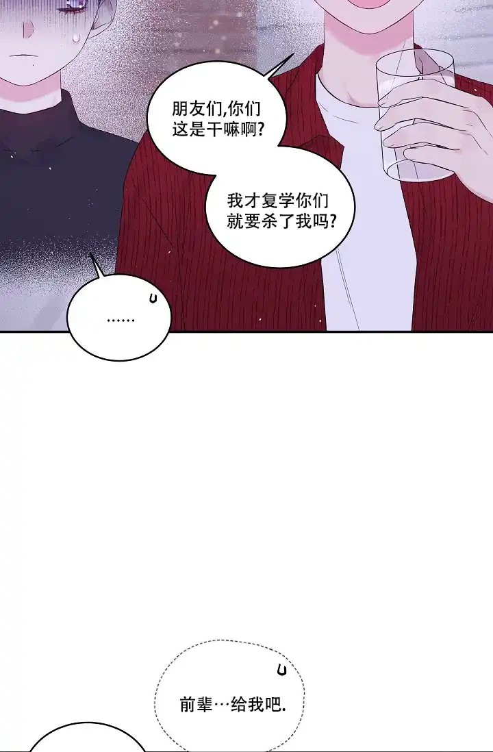 《第二个黎明》第13话 第3页
