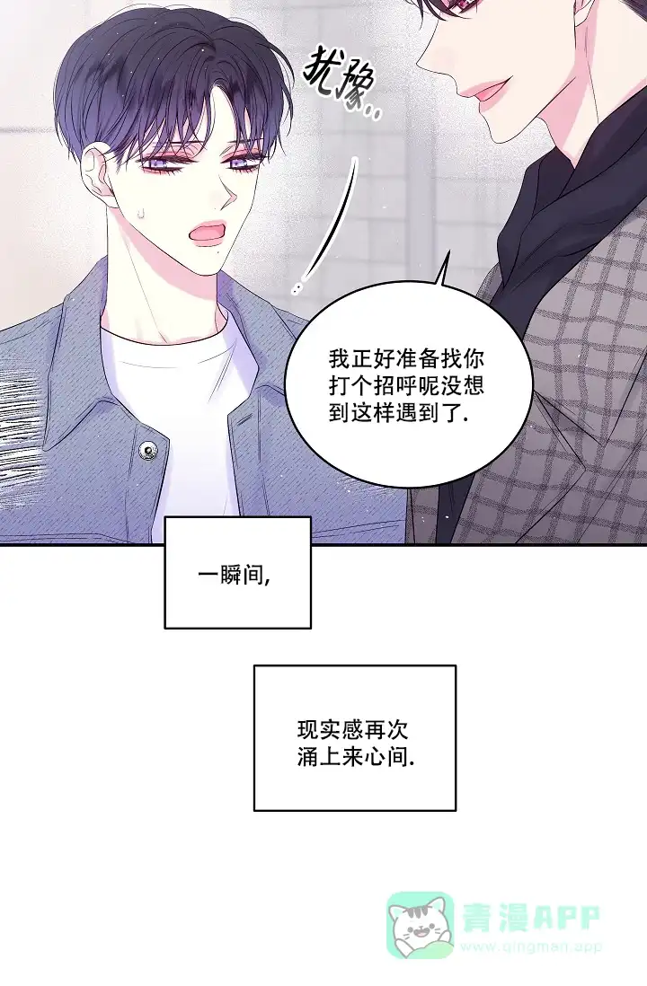 《第二个黎明》第13话 第36页