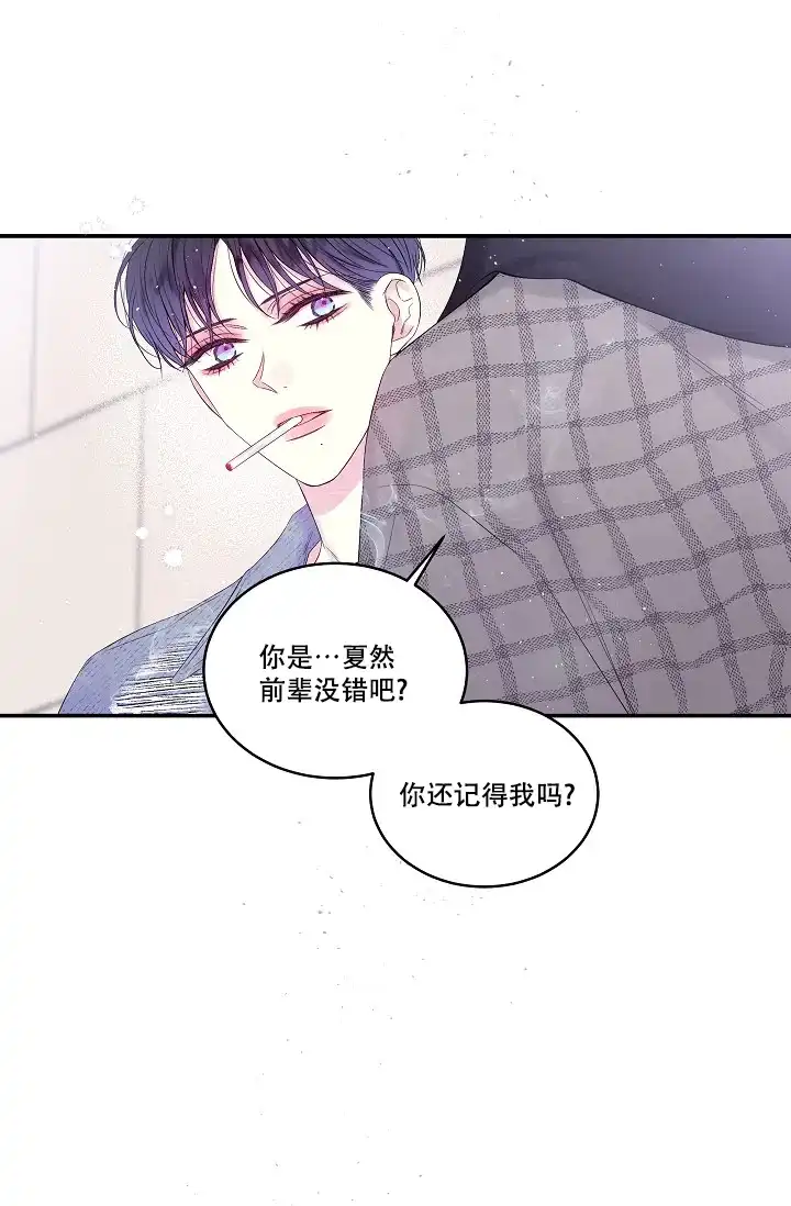 《第二个黎明》第13话 第33页