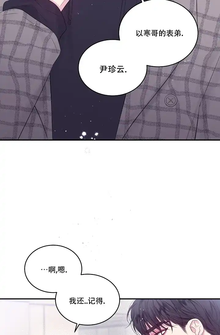 《第二个黎明》第13话 第35页