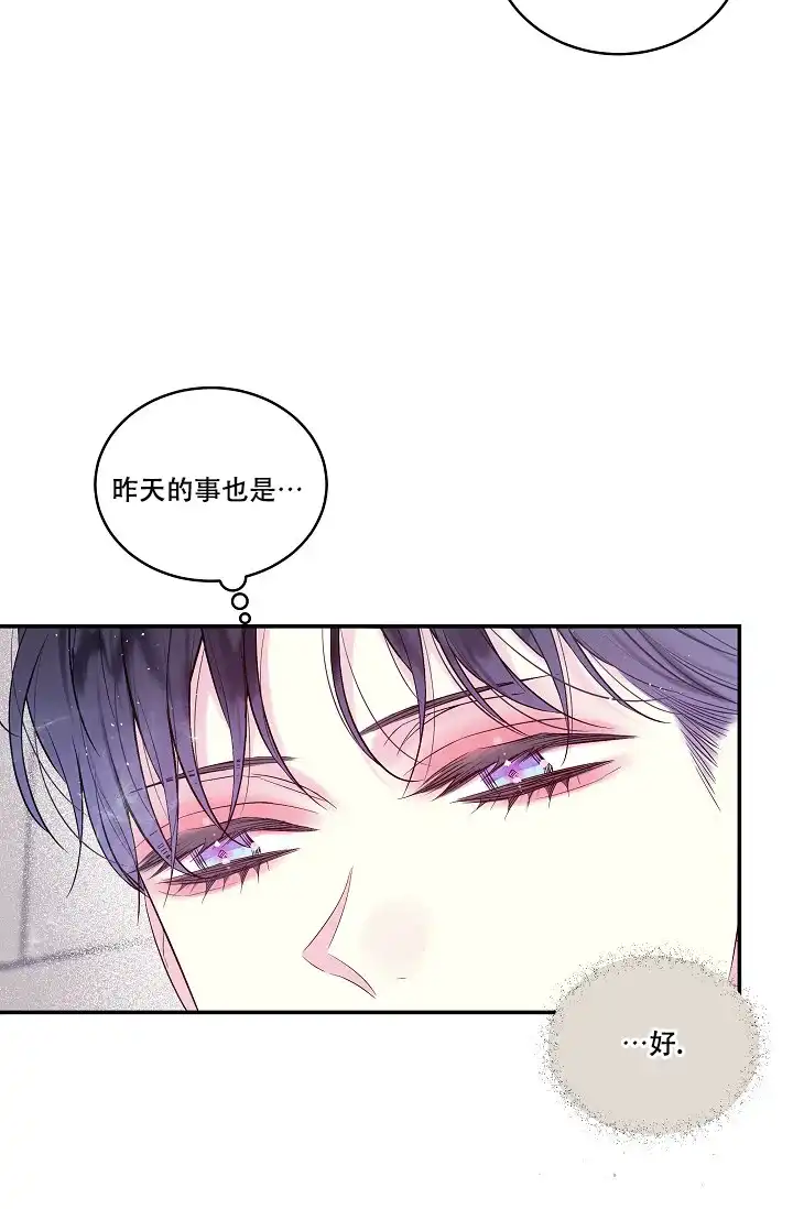 《第二个黎明》第13话 第24页