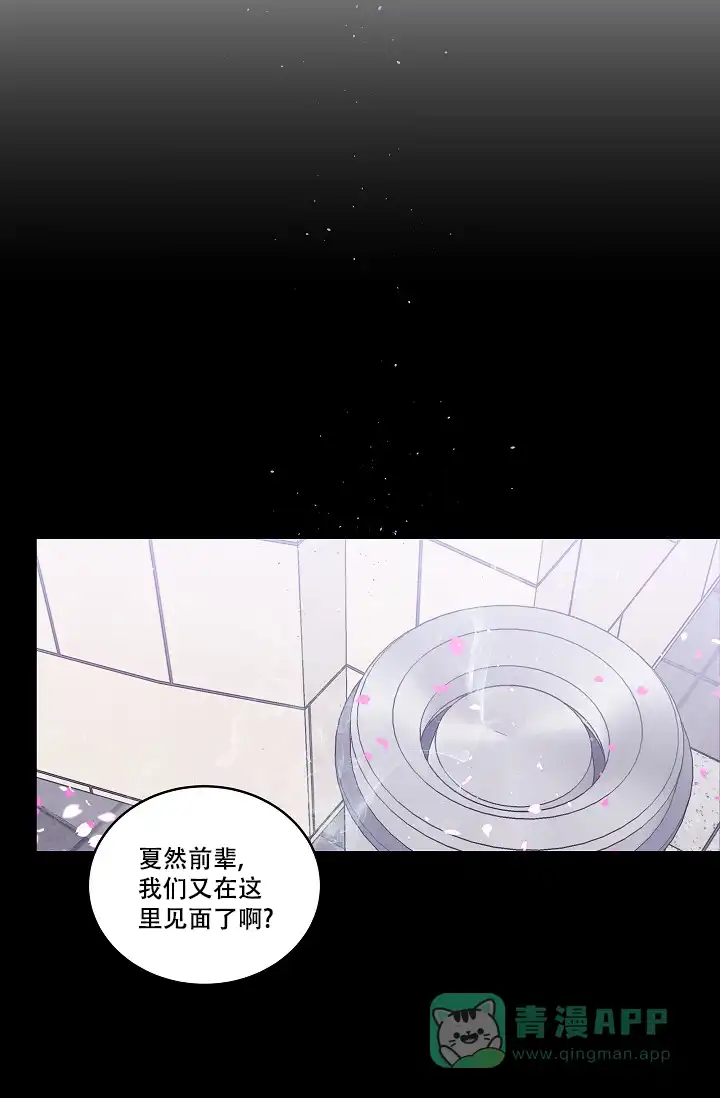 《第二个黎明》第13话 第41页