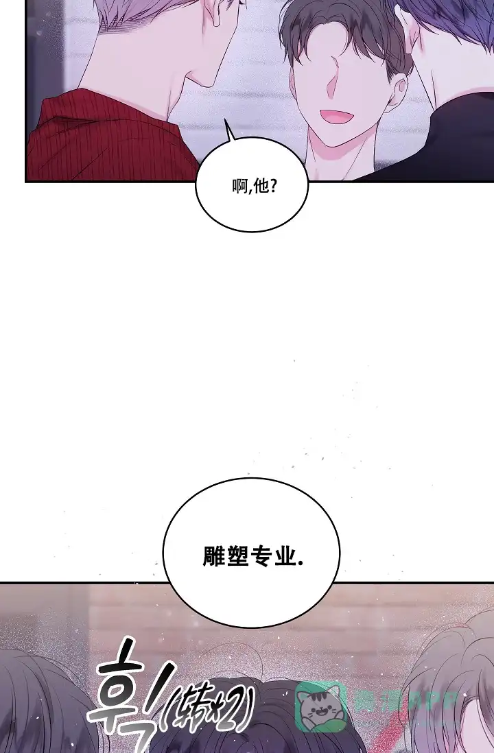 《第二个黎明》第13话 第11页